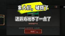 #明日之后 #逆光文 #明日之后共创服 直接哭出来了家人们。真不是开玩笑的