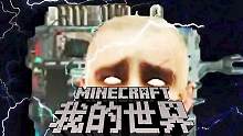 我的世界脑洞冒险《监控人vs马桶人3》：使用间谍马桶的重大发现 #我的世界 #搞笑 #脑洞 #冒险