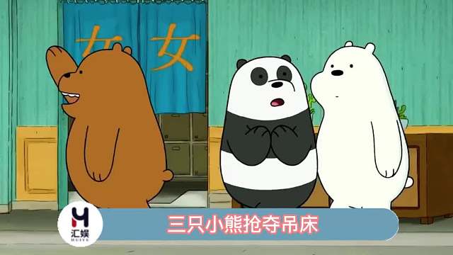 果然不愧是“熊孩子”啊，就喜欢调皮捣蛋！