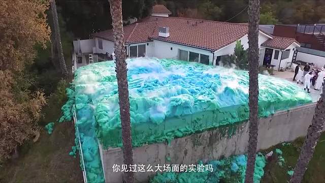 最大场面的实验