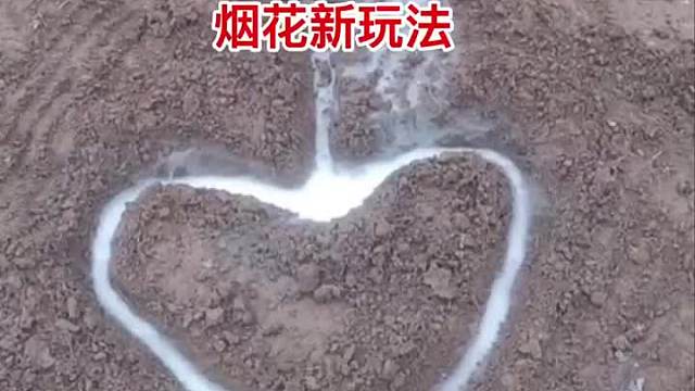 烟花新玩法，玩出了新高度