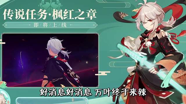 原神：万叶卡池结束前，还能获得多少原石？