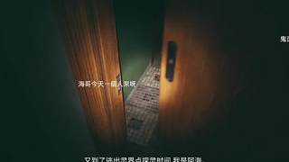 游戲《港詭實錄》宣傳PV #游戲 #港詭實錄