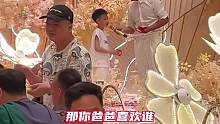 几句对话便爆了两个“#梗” 乐坏众人！#婚礼 #童言无忌
