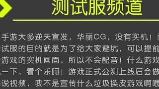 音樂(lè)挺好，測(cè)試服《醬游記》手游試玩！ #游戲 #手游 #醬游記