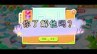 保衛(wèi)蘿卜2：大家有了解過它嗎？#分享游戲快樂 #一起玩游戲