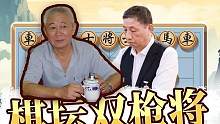 柳大华VS徐天利，经典大师对决战！#jj象棋 #象棋