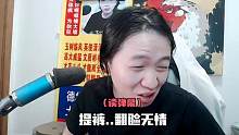 德华总喜欢在背后说我坏话#吕德华