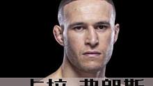 凯·卡拉·弗朗斯，一个志向拿ufc冠军的新西兰人 #格斗人物志 #UFC #新西兰 #凯·卡拉·弗朗