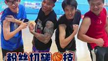 差点打起来！！我俏！！！！#健身 #篮球