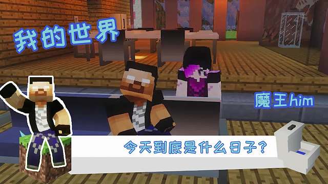 今天到底是什么日子？