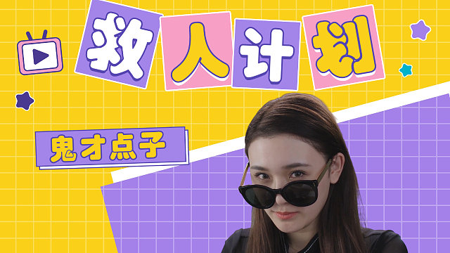 这群队友果然仗义，竟然能想到这种办法救人