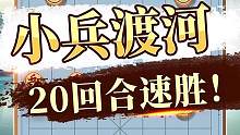 王天一20多回合，妙演速胜局！#jj象棋 #象棋