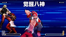 拳皇TAS：八神梦月洗礼强行破招，卢卡尔秒变小脆皮