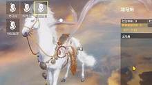 龙马-燃魂映骨 老皮焕新 增加战斗特效/技能特效 你有养过吗？ #妄想山海 #山海经 #开放世界 #