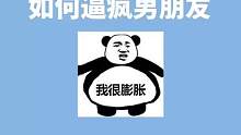 我带着我的套路又来了#蝙蝠加密聊天 #情侣日常 #专治不开心 #聊天记录 