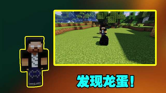 荒郊野岭竟然有龙蛋？！