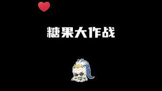 #六一童心未泯，挑戰(zhàn)一分鐘獲得稱謂獎勵！點擊左下角，下載游戲！#神武4