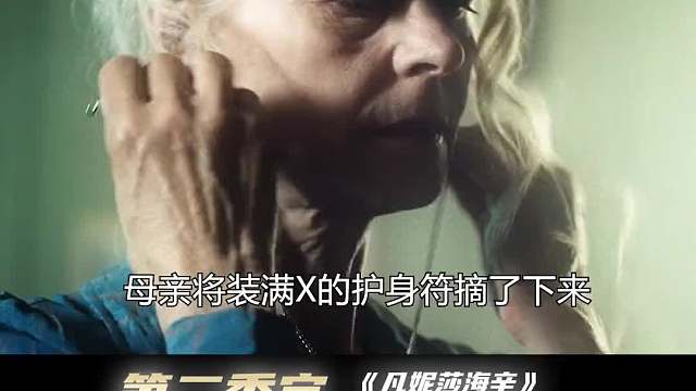 第2季（完） 最大BOSS终于现身，可结局却令人想不到