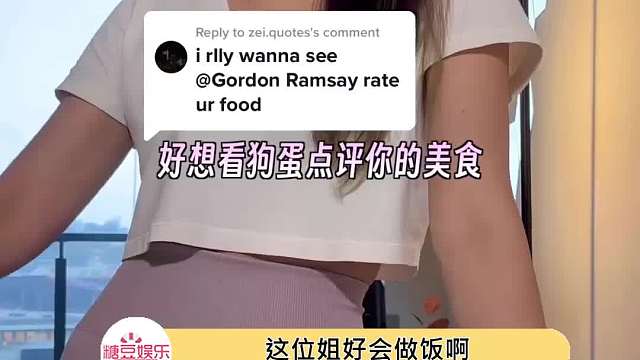 当你的女友是厨师专业