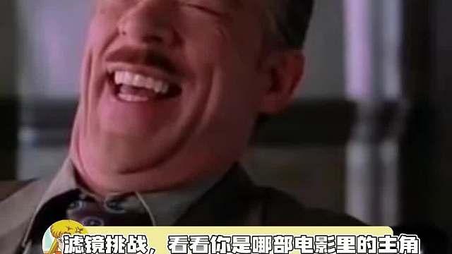 听说这个滤镜可以出看你是哪部电影的主角.5