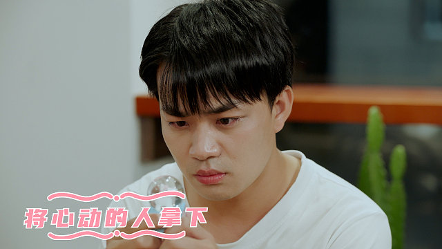 有你在的每一天才浪漫，我轻松将心动的人拿下