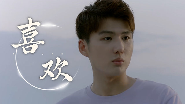 不管你有没有缺点，我易希臻都会永远喜欢你