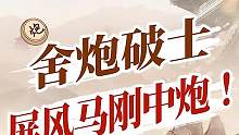 屏风马对中炮布局！学会弃马引车，舍炮破士一举获胜！#jj象棋 #象棋