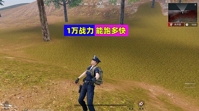 超凡先锋：一万战力可以跑多快？就快跑出地图了