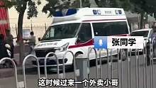 考生午觉睡过头又遇堵车
外卖小哥主动帮送去考场
当事人：遗憾忘问他的名字