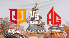 Q9 vs AG-2 CFPL夏季赛