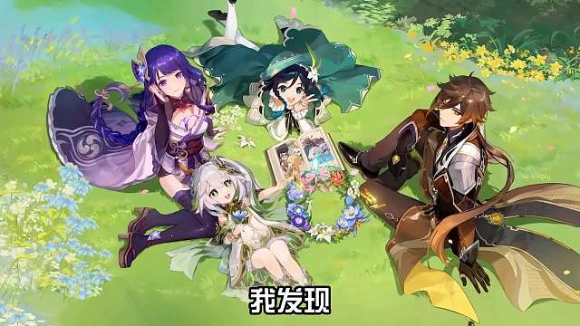 原神：间谍过家家，原神中的时间错乱