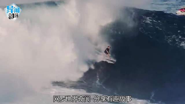 4个最危险的极限运动盘点！冲浪遇上鲨鱼死里逃生