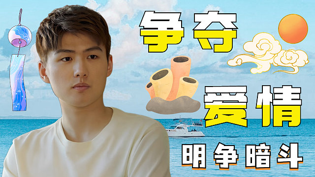 女孩和闺蜜的爱情之争，到底谁能更胜一筹