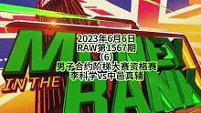 #同城热门 #wwe美国职业摔角 #拳击比赛视频 #摔角比赛 #wwe摔角 
2023年6月6日
R