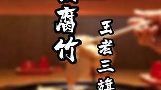 砂鍋腐竹，汁水飽滿，入口滿嘴留香#砂鍋 #滕州美食 #燒烤