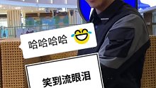 老宫：我这人 脸小