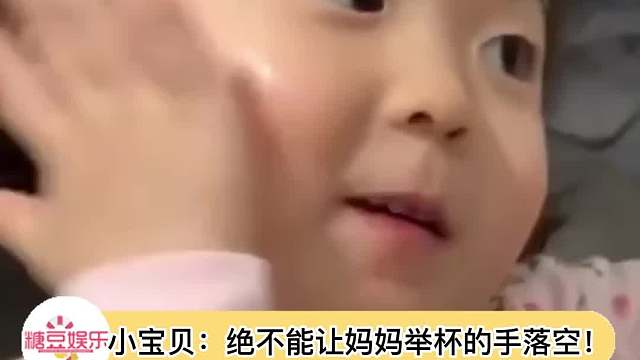 小宝宝顾涌顾涌着也要过来和妈妈干杯！好乖的崽