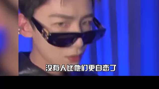 明星能有多自恋？