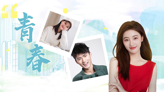 年少的喜欢最珍贵，用心的呵护和陪伴最动人