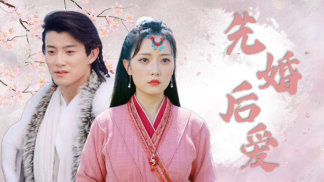 草原之王X替嫁刺客，先婚后爱，他们将会有怎样的故事