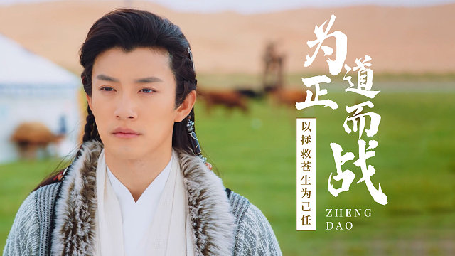 灭门之仇仍待昭雪，假公主远赴草原，她能否查明真相