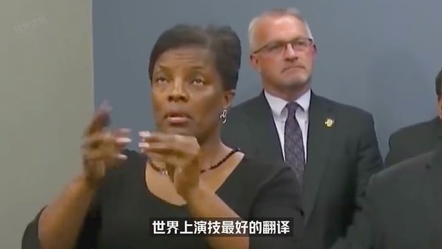 世界上演技最好的翻译，奥斯卡级别戏精，你大妈还是你大妈！