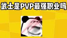 武士是PVP最强职业吗？#明日之后 #明日之后第五季 #明日之后共创服
