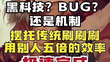 约等于升十级的额外技能点
额外的巅峰点数
更高的药水上限 一招全部白嫖
#暗黑破坏神4 #暴雪游戏 