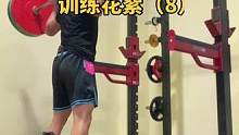 今晚打球前来几组大重量弹震训练，产生延迟性增强效益，帮助进行专项运动时能有效动员出更高效的肌力输出#