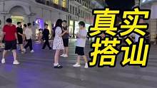 步行街真实搭讪#搭讪 #路人视角 #社交