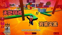 有人成为了自然灾害之神！他操纵岩浆酸雨暴风雪攻击我！ROBLOX