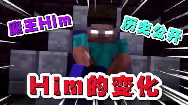 Him这些年到底经历了什么？