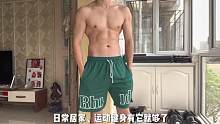 天热了是时候入手一条阳光帅气的短裤了，日常或者运动都可以穿#夏季穿搭 #男生穿搭 #运动穿搭 #健身
